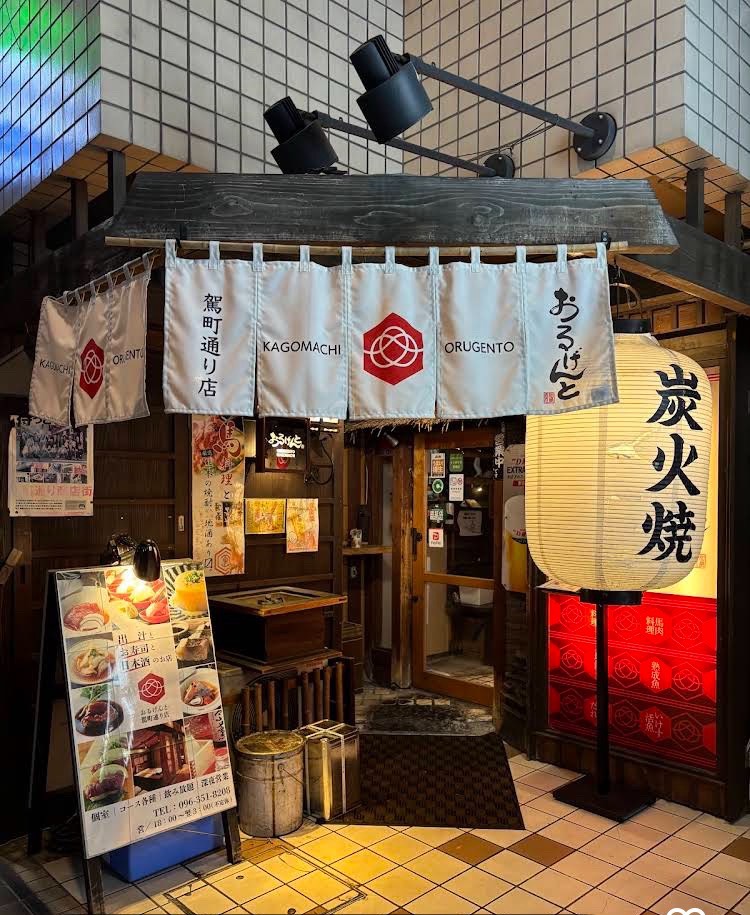 おるげんと 駕町通り店