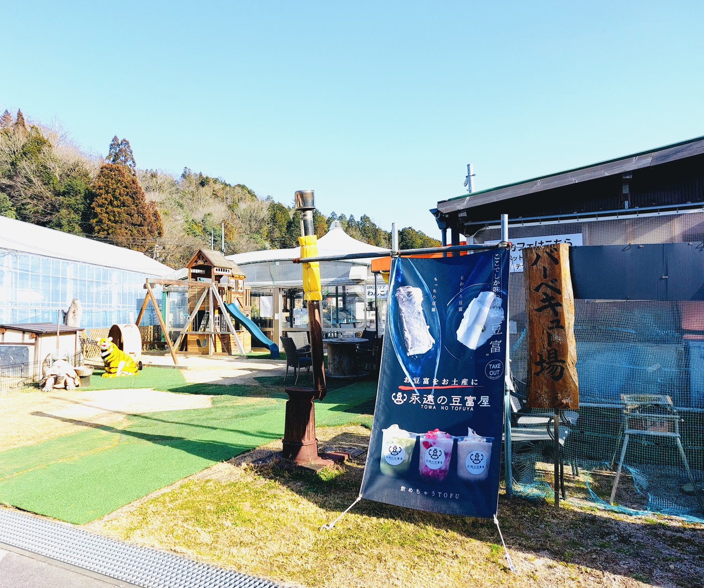 玉重リゾート珈琲たまちゃん農園